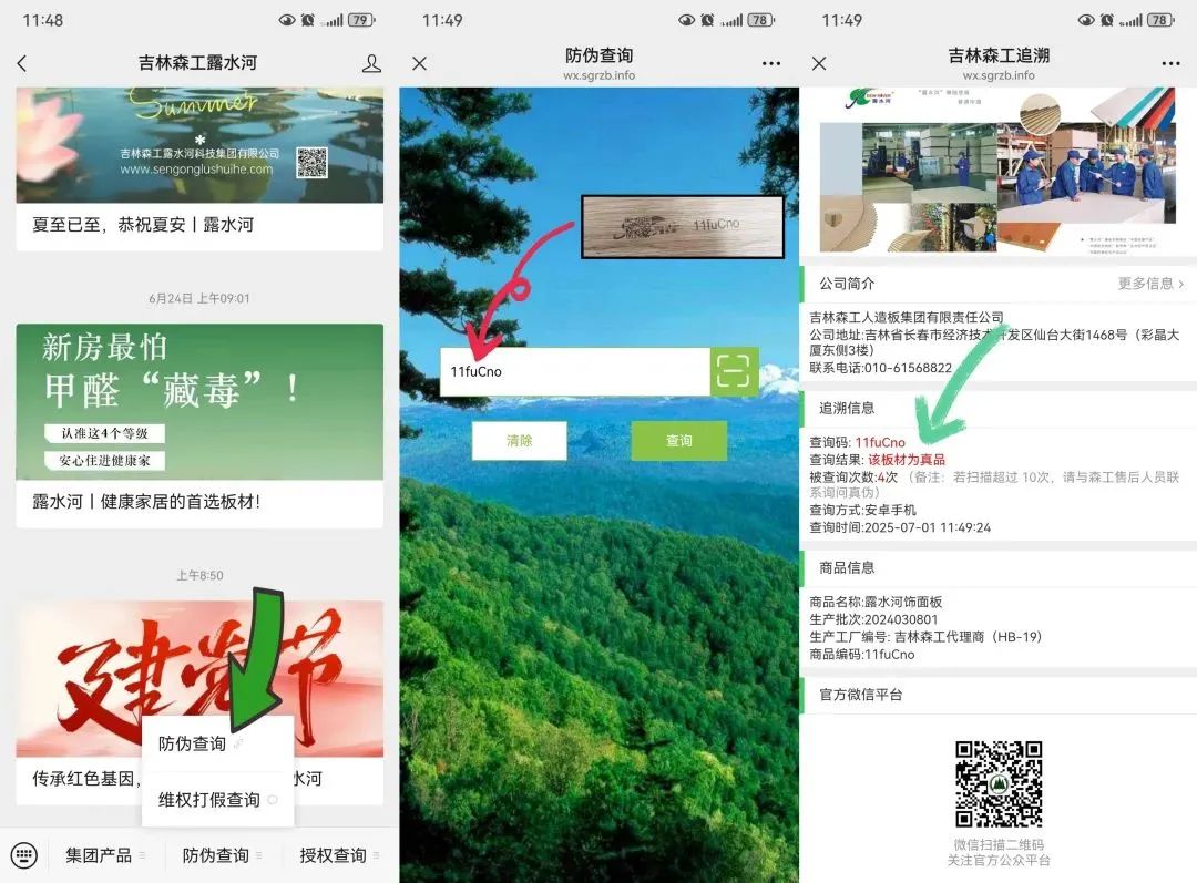 1751526838796299.jpg 微信圖片_2025-07-03_150754_030.jpg