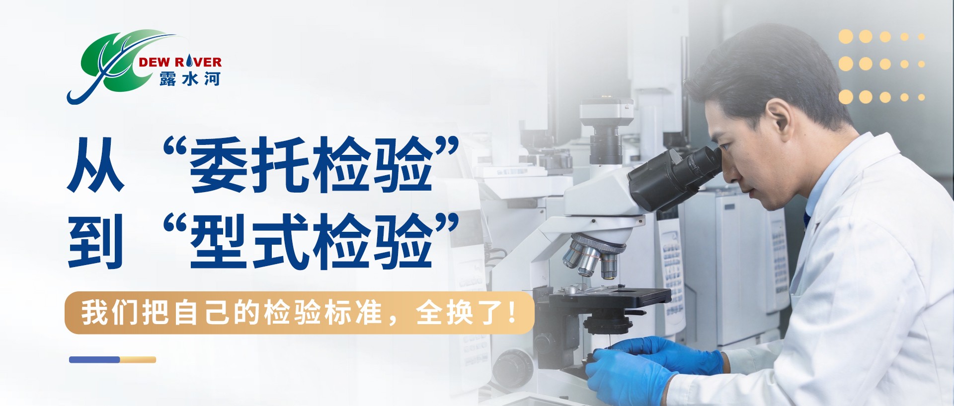 From 'entrusted inspection' to 'type inspection,' we completely replaced our own