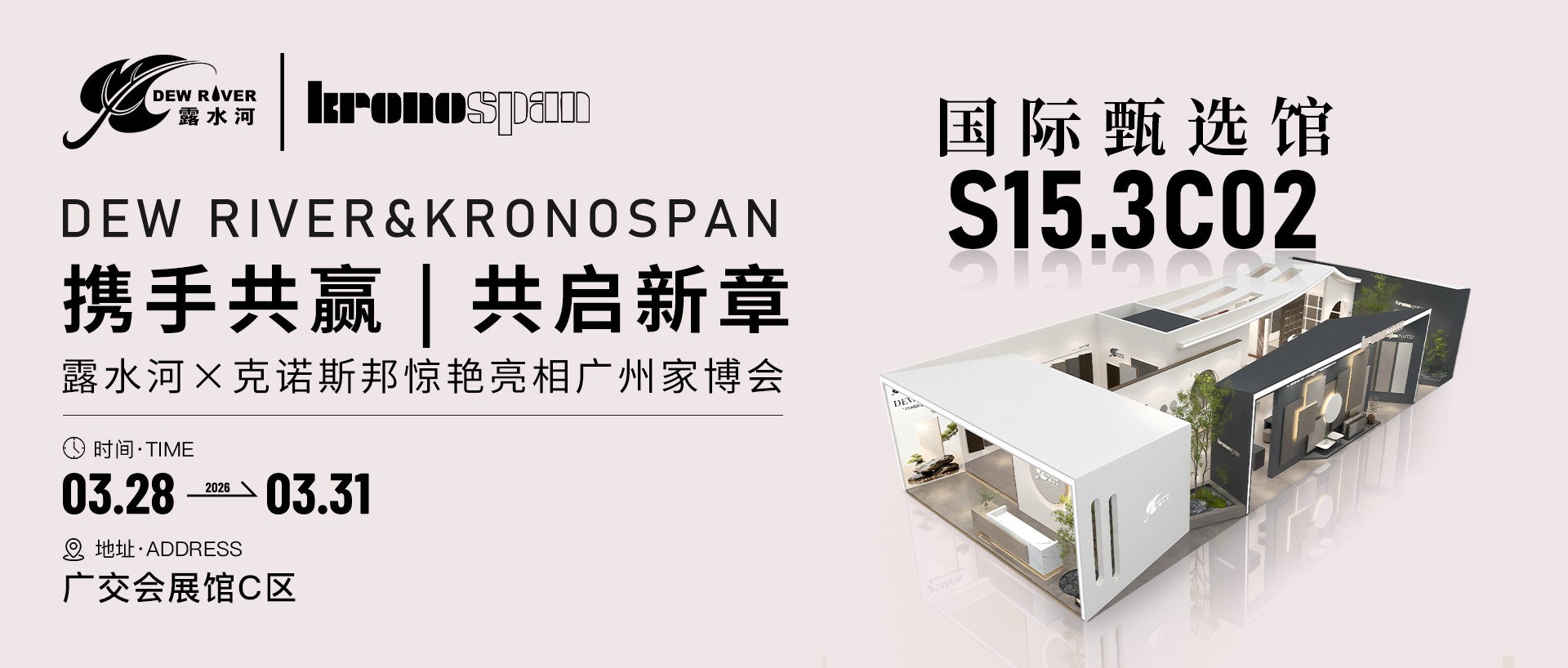 Strong Partnership, New Chapter Begins｜Lushuihe × KNAUF Makes a Stunning Debut a